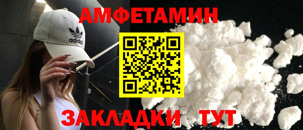 Амфетамин Premium Горно-Алтайск