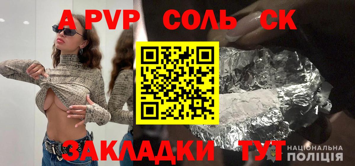 Alpha-PVP кристаллы  Alfa_PVP мука  APVP мука  Вход с VPN  A PVP  Горно-Алтайск 