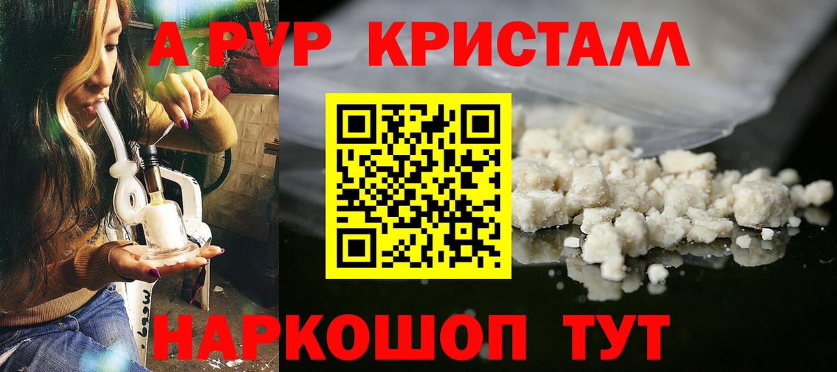 Alfa_PVP мука Горно-Алтайск