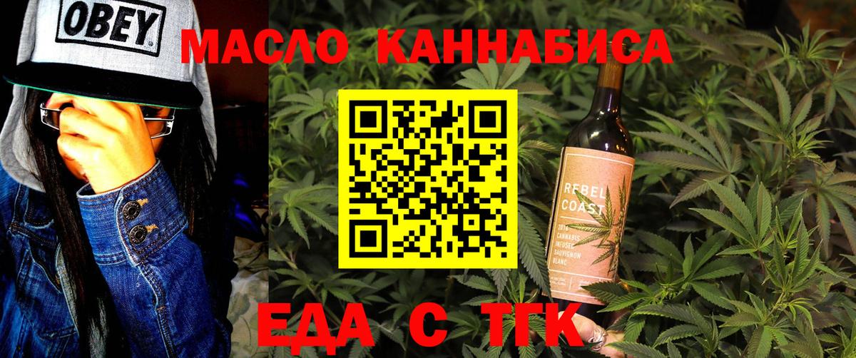 Печенье с ТГК конопля Горно-Алтайск
