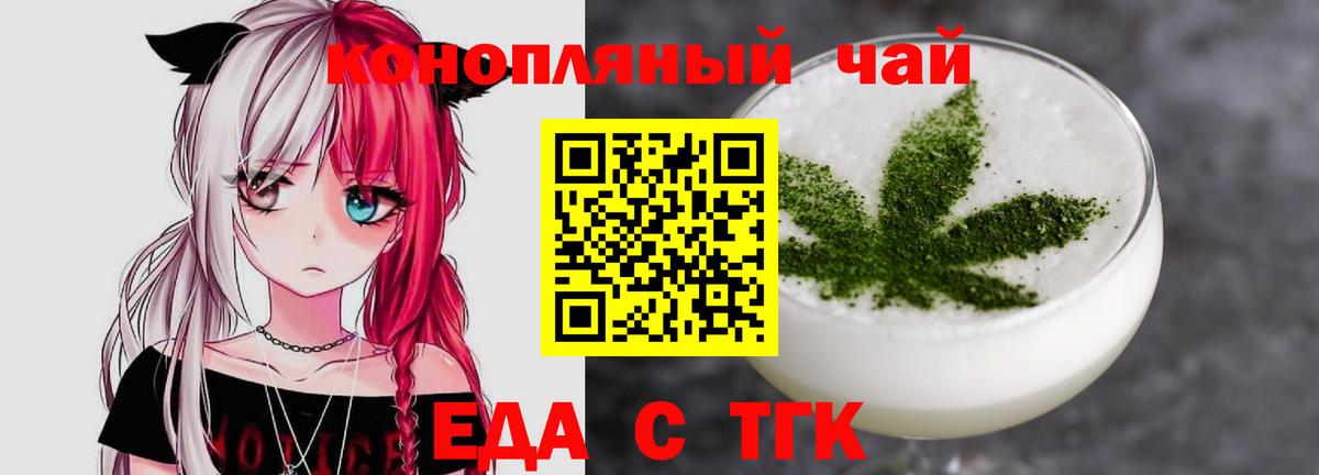 Печенье с ТГК марихуана  Вход с VPN  Горно-Алтайск 