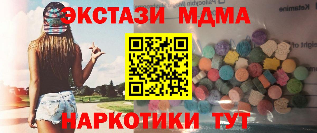 ЭКСТАЗИ  LSD-25  МЕФ кристаллы  Вход с VPN  Горно-Алтайск  ГАШ  Кокаин  Канабис 