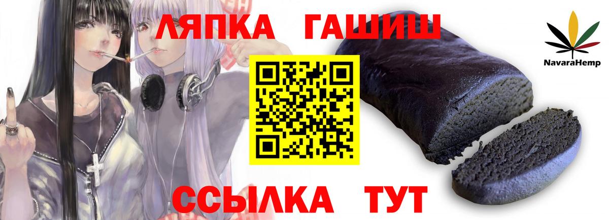 ГАШ hashish Горно-Алтайск