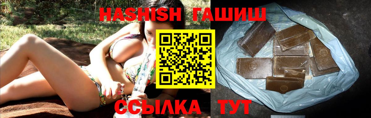 Гашиш  Гашиш hashish  Горно-Алтайск  Вход с VPN  ГАШ 40% ТГК 