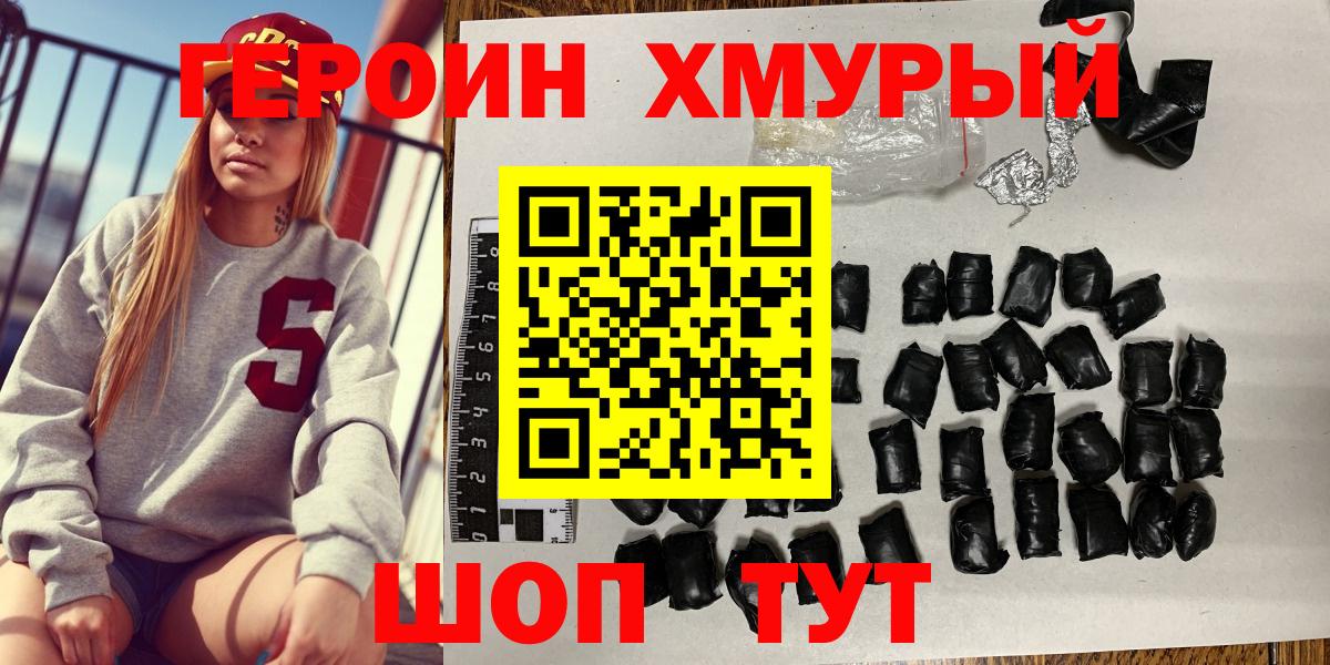 Горно-Алтайск  Героин гречка  Вход с VPN 