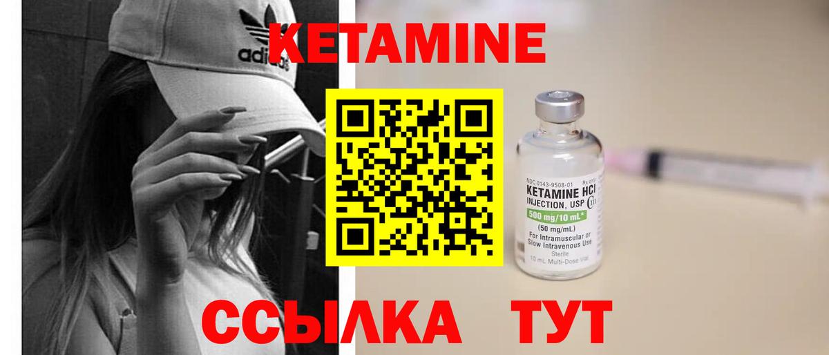 Горно-Алтайск  Кетамин ketamine  маркетплейс телеграм  Вход с VPN 