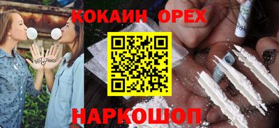 кокаин VHQ Малгобек