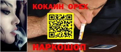 спайс Малоярославец