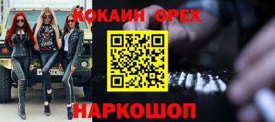 спайс Малоярославец