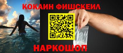 кокаин VHQ Малгобек