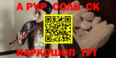 спайс Малоярославец