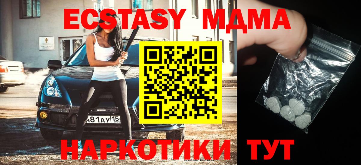 MDMA  Вход с VPN  МДМА Molly  Горно-Алтайск  MDMA crystal 