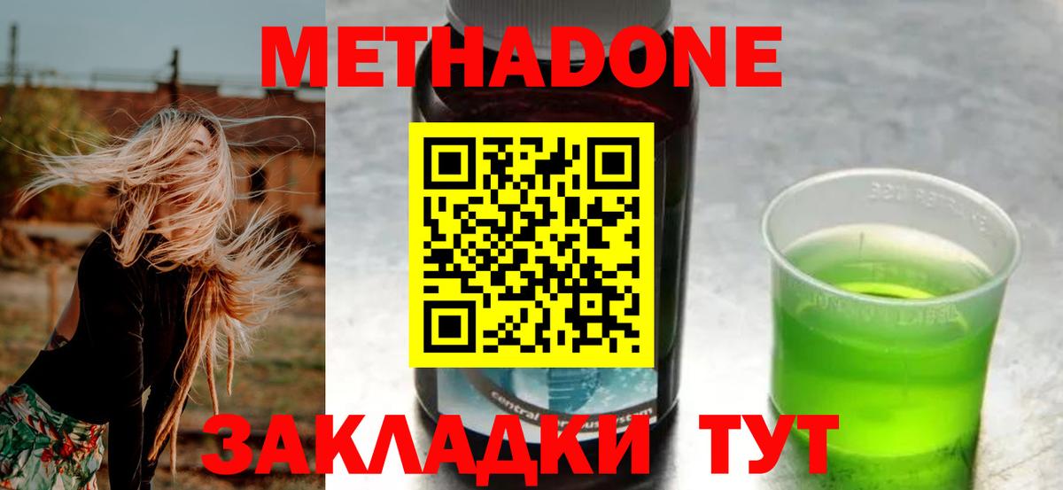 МЕТАДОН белоснежный  Вход с VPN  Горно-Алтайск 