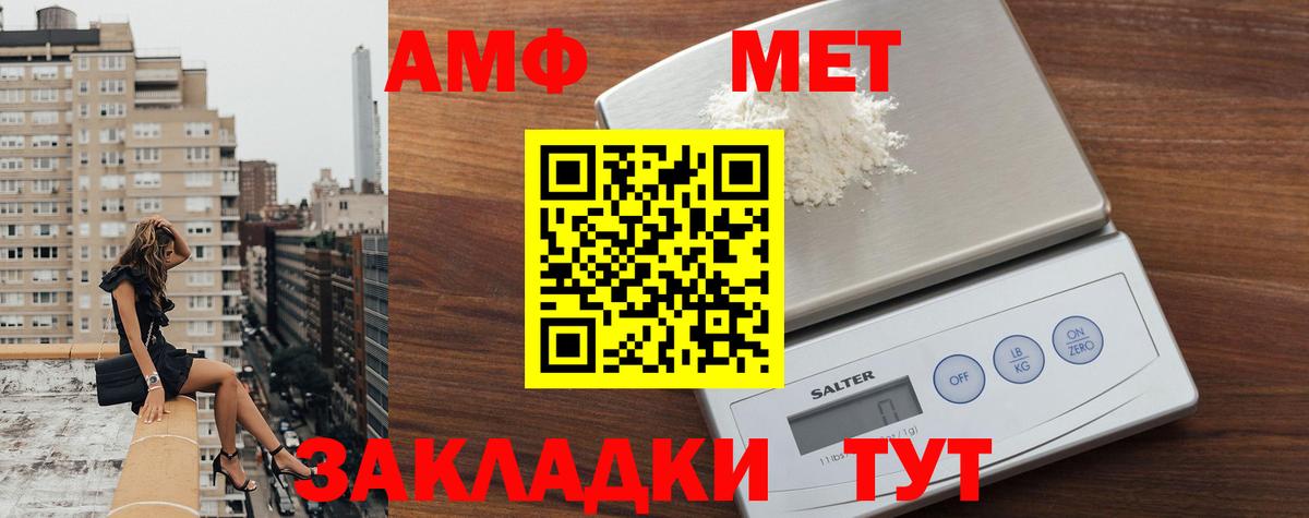 Метамфетамин мет Горно-Алтайск