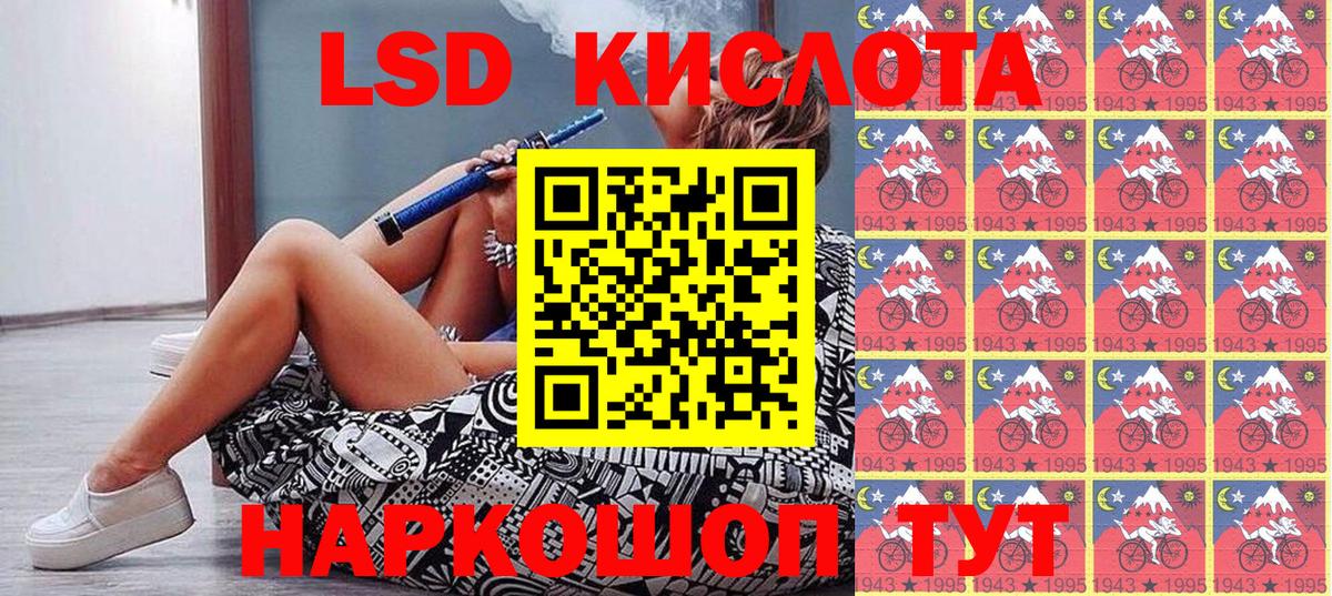 Наркотические марки 1500мкг Горно-Алтайск