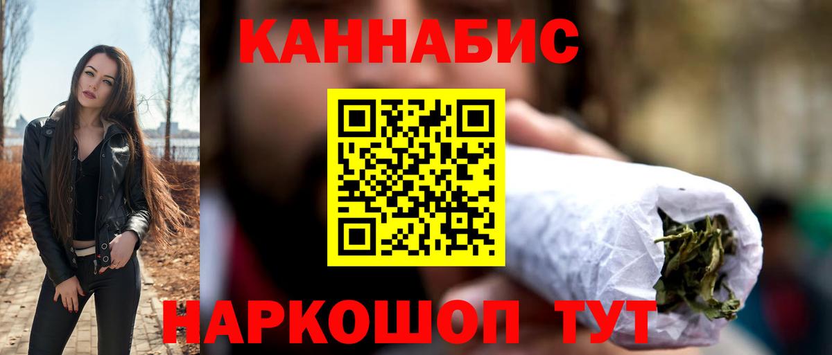 Бошки Шишки THC 21%  Вход с VPN  Конопля сатива  Горно-Алтайск  Канабис семена 