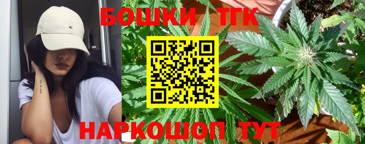 Конопля THC 21% Горно-Алтайск